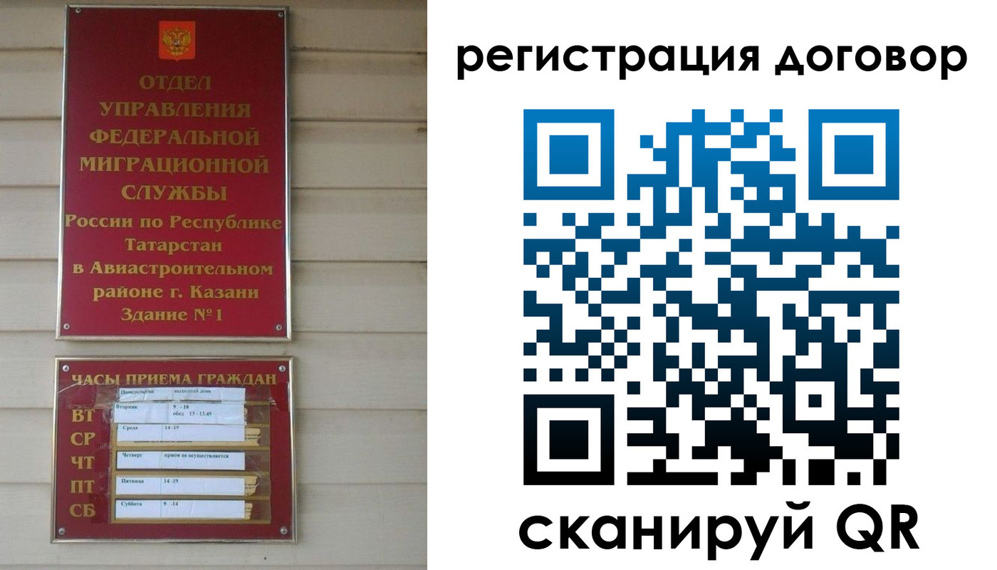 прописка регистрация в Воскресенске