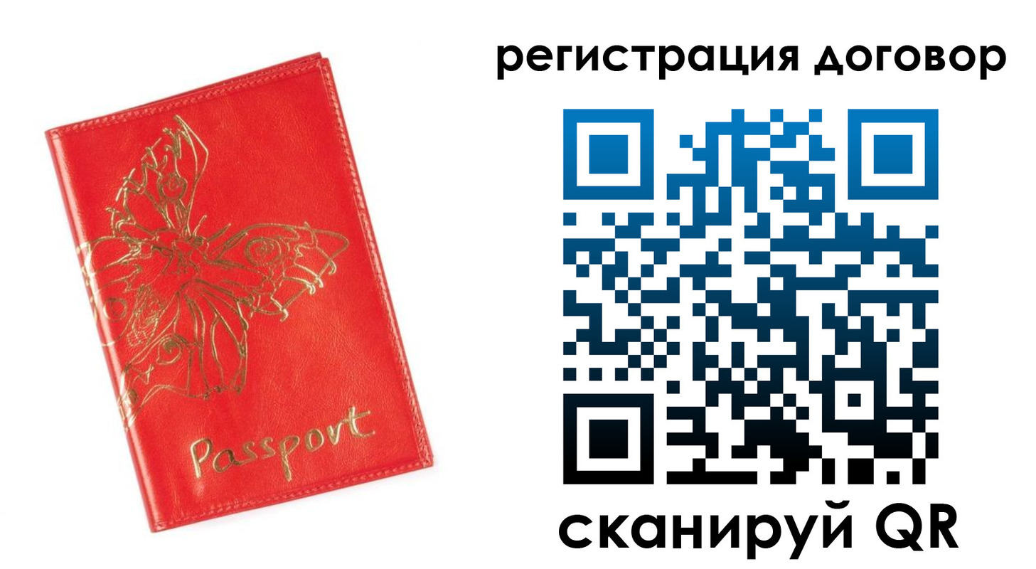 прописка штамп в Воскресенске