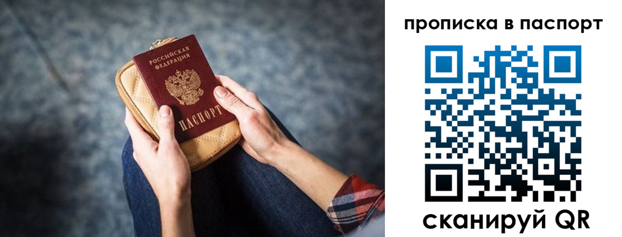 пропишу в квартире в Воскресенске