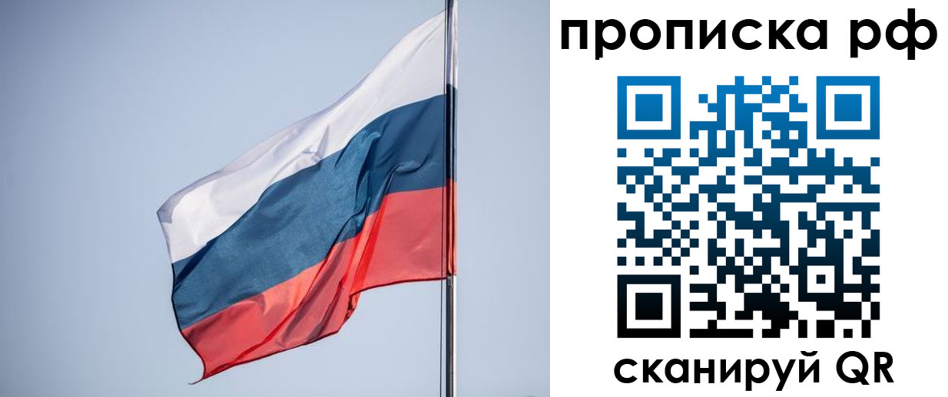 временная регистрация собственник в Воскресенске