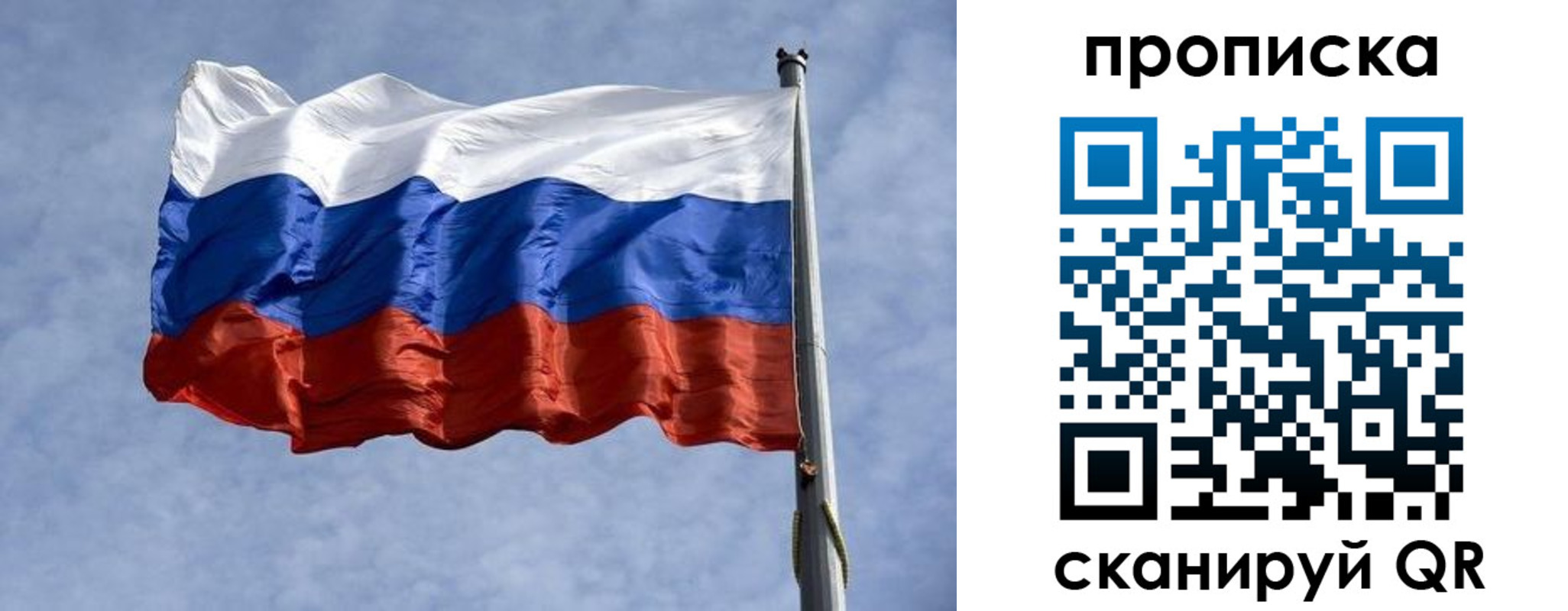 прописка штамп в Воскресенске