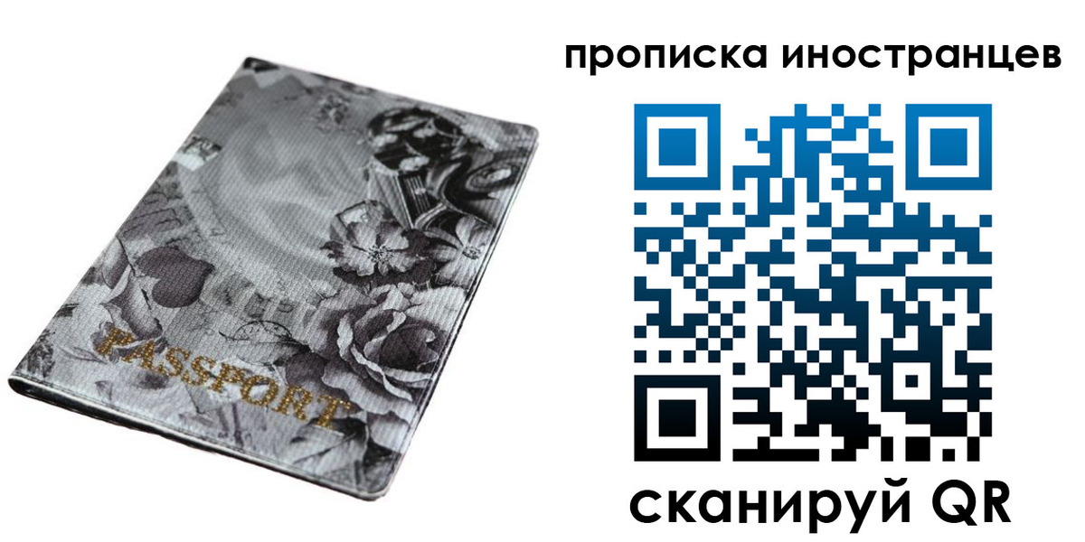 миграционный учет в Воскресенске