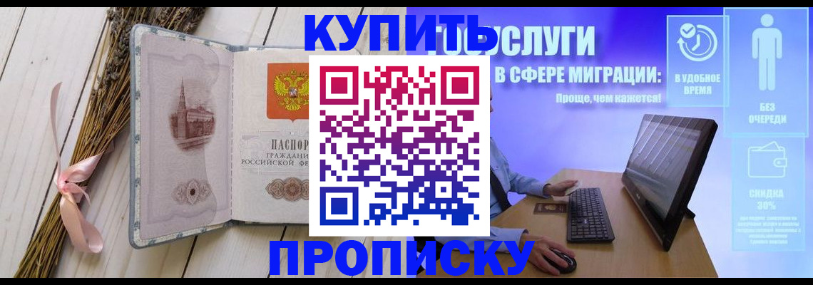 временная регистрация надежно в Воскресенске