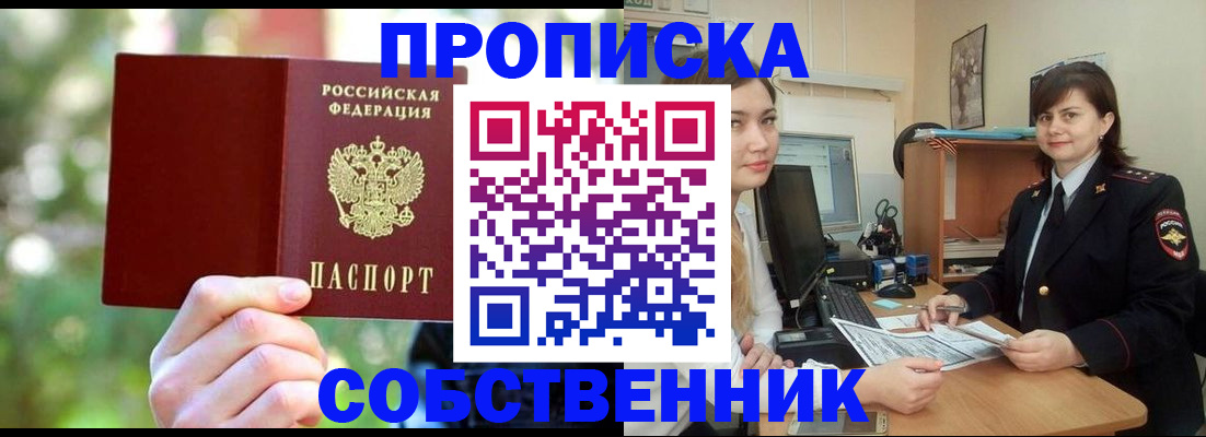 прописка иностранных граждан в Воскресенске