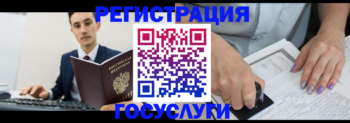 прописка от собственника в Воскресенске