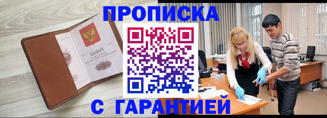 миграционный учет в Воскресенске