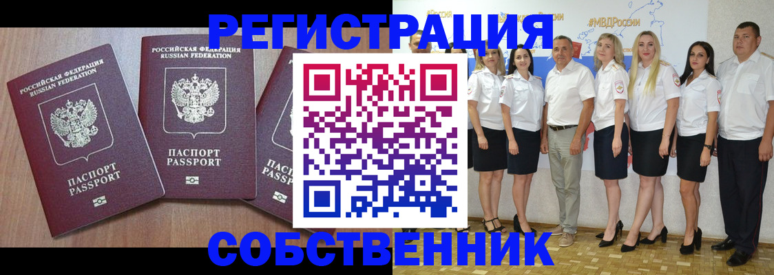 временная регистрация гарантия в Воскресенске